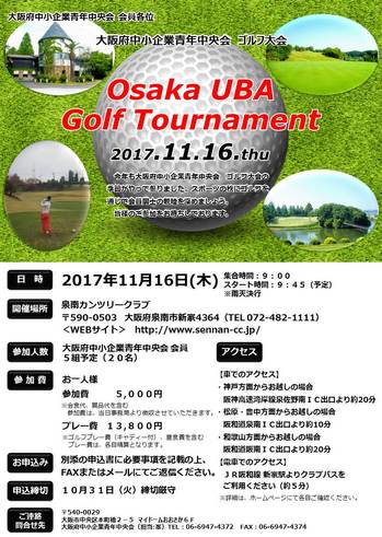 ゴルフ大会のご案内.jpg