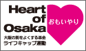 Heart of Osaka